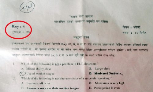 You are currently viewing मावि अनुमति पत्रको परीक्षामा गम्भिर लापरवाही, खारेज गर्न माग