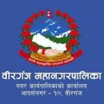 वीरगञ्ज महानगरपालिकाले भोटेकोशी बाढीपीडितका लागि रु. १ करोड ११ लाख सहयोग गर्ने