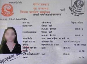 Read more about the article नक्कली बुवा बनी बीरगंजको महानगर प्रमुखले दिलाए युवतीलाई नागरिकता