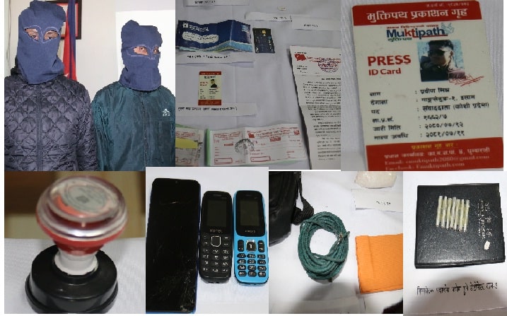 You are currently viewing धाकधम्की दिई जबरजस्ती चन्दा माग्ने २ जना ‘माओवादी लेखीएको लेटर प्याड’ सहित पक्राउ