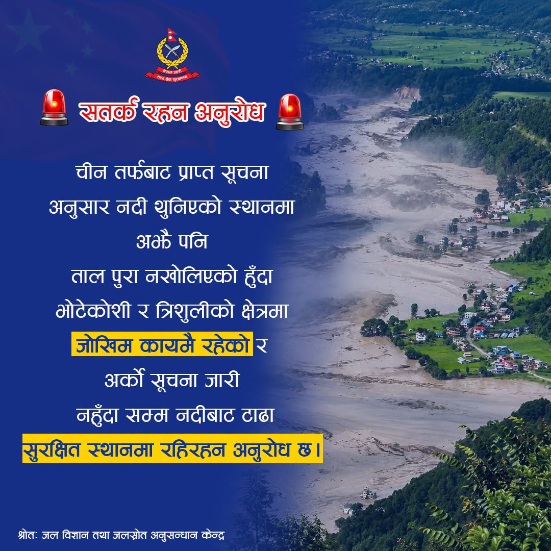 You are currently viewing विनाशकारी भोटेकोशी बाढी: मृतक संख्या ४७५ पुग्यो, सयौँ अझै बेपत्ता