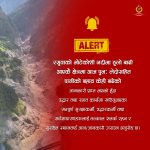 भोटेकोशी नदीमा फेरि बाढीको जोखिम, उच्च सतर्कता अपनाउन आग्रह