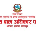विद्यार्थीको कपाल जबर्जस्ती काटे ५० हजार रुपैयाँसम्म जरिवाना वा एक वर्षसम्म कैद