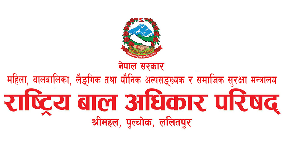 You are currently viewing विद्यार्थीको कपाल जबर्जस्ती काटे ५० हजार रुपैयाँसम्म जरिवाना वा एक वर्षसम्म कैद