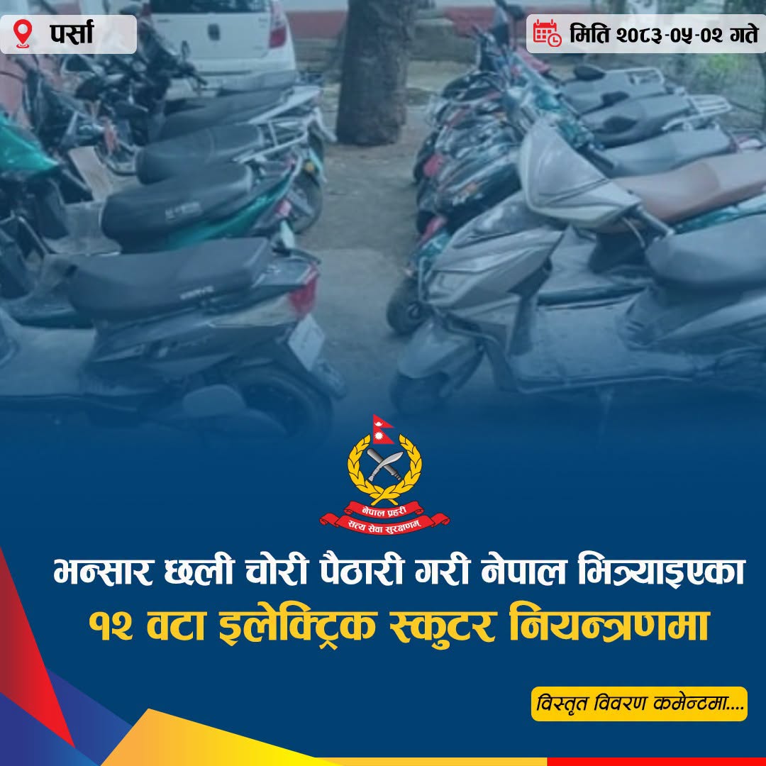 You are currently viewing १२ वटा भारतीय इलेक्ट्रिक स्कुटर नेपालमा नियन्त्रणमा