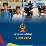 चोरी भएका दुई मोटरसाइकलसहित दुई जना पक्राउ