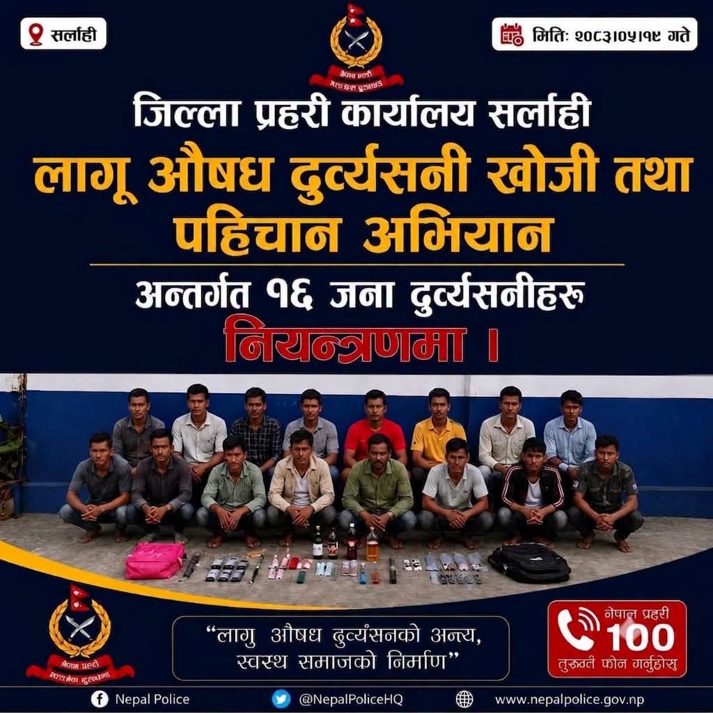 You are currently viewing लागूऔषधविरुद्ध प्रहरी आक्रामक: एकैदिन १६ जना दुर्व्यसनी नियन्त्रणमा