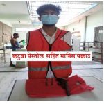 कट्टा पिस्तौल और गोली समेत एक युवक गिरफ्तार